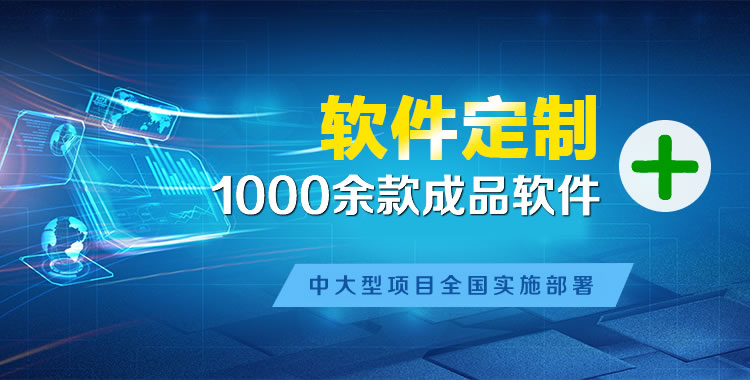 宝清管理系统软件软件开发